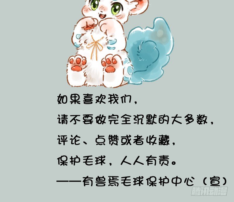 有兽焉韩漫全集-带面具的角色总会引起好奇无删减无遮挡章节图片 
