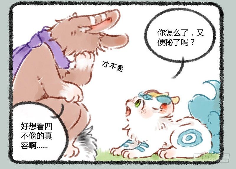 有兽焉韩漫全集-带面具的角色总会引起好奇无删减无遮挡章节图片 