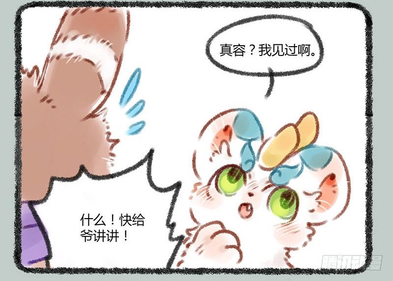 有兽焉韩漫全集-带面具的角色总会引起好奇无删减无遮挡章节图片 
