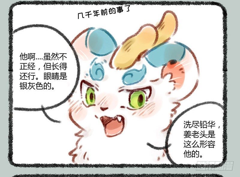 有兽焉韩漫全集-带面具的角色总会引起好奇无删减无遮挡章节图片 