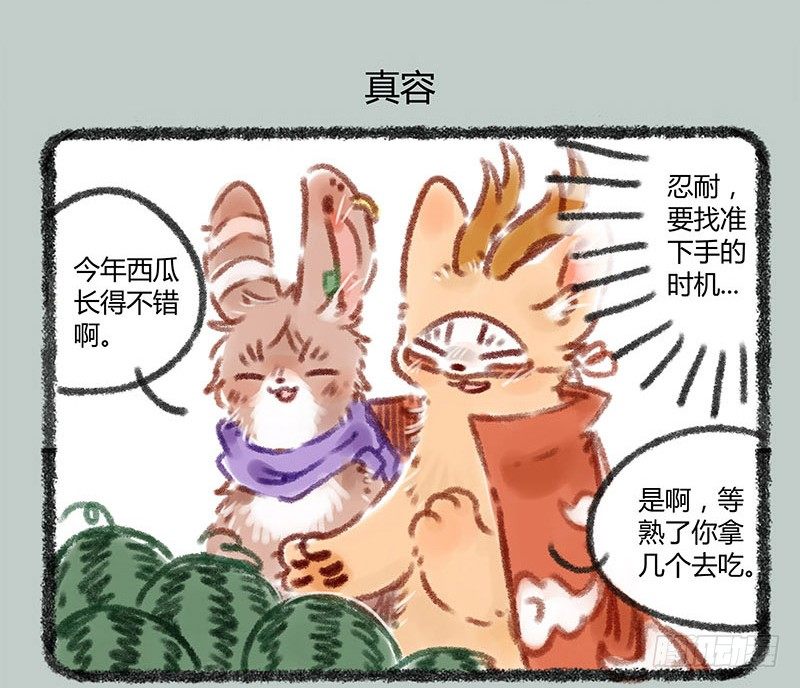 有兽焉韩漫全集-带面具的角色总会引起好奇无删减无遮挡章节图片 