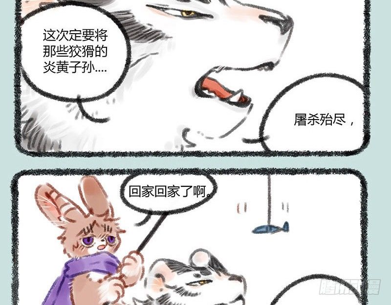 有兽焉韩漫全集-落魄神兽的现代生活无删减无遮挡章节图片 