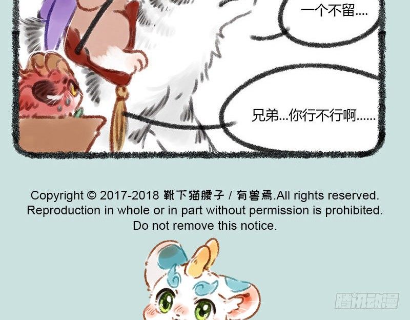 有兽焉韩漫全集-落魄神兽的现代生活无删减无遮挡章节图片 