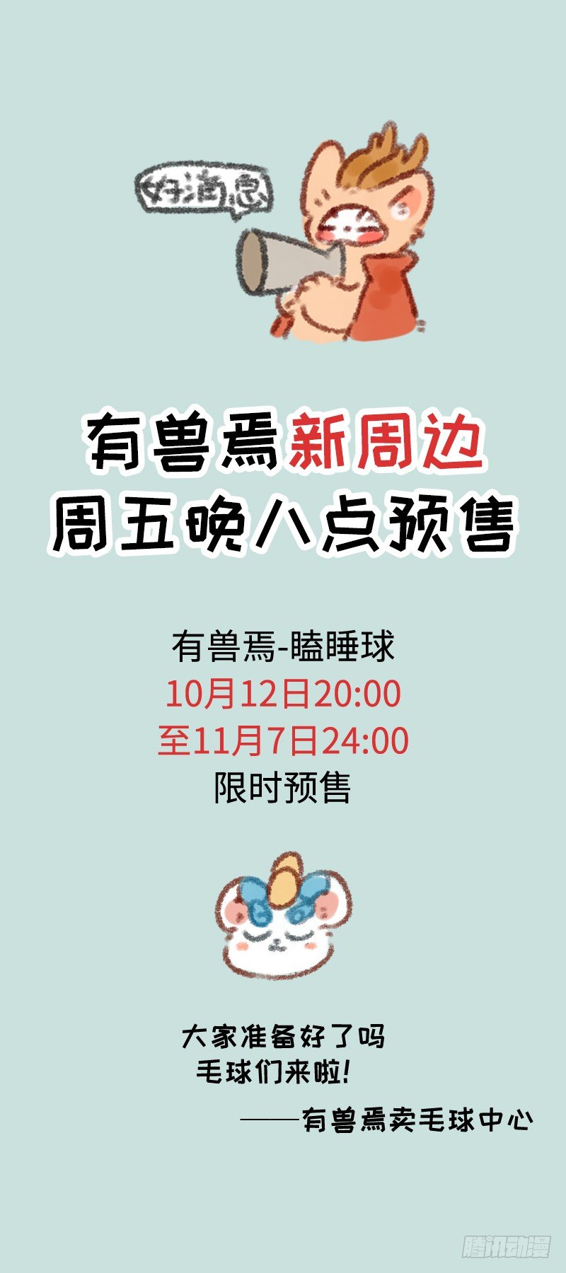 有兽焉韩漫全集-落魄神兽的现代生活无删减无遮挡章节图片 