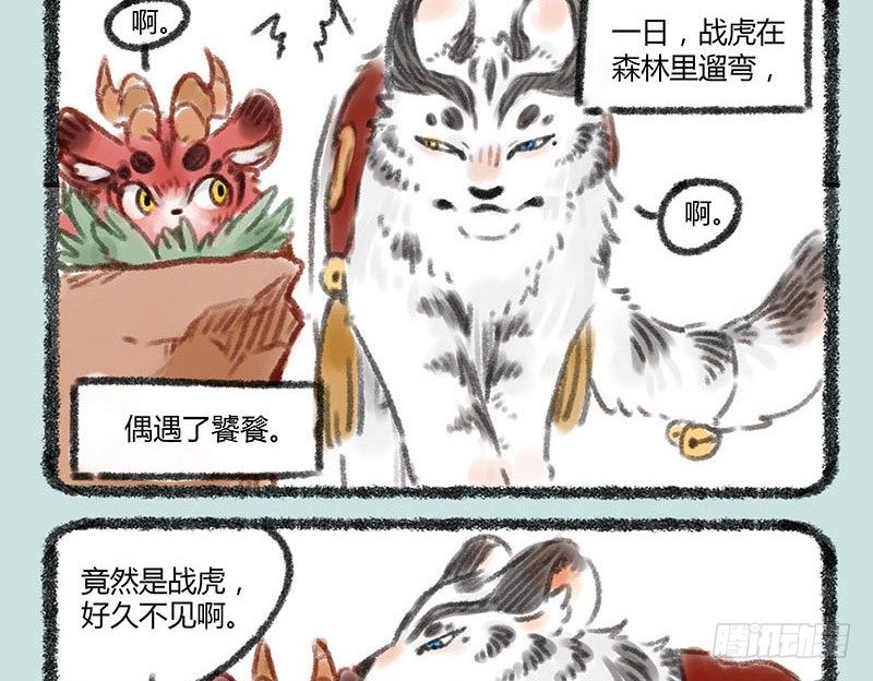 有兽焉韩漫全集-落魄神兽的现代生活无删减无遮挡章节图片 