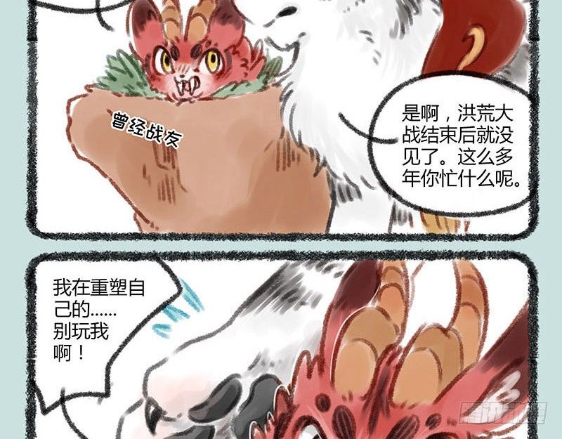 有兽焉韩漫全集-落魄神兽的现代生活无删减无遮挡章节图片 