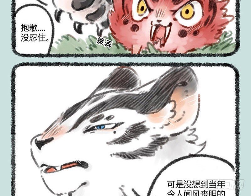 有兽焉韩漫全集-落魄神兽的现代生活无删减无遮挡章节图片 