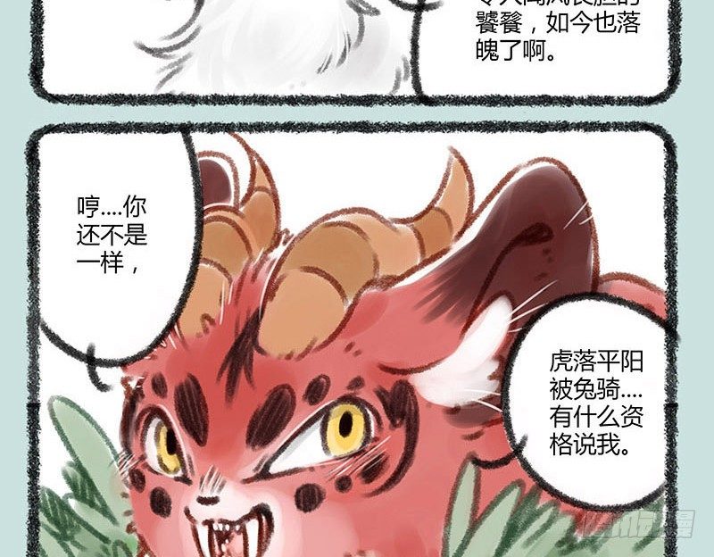 有兽焉韩漫全集-落魄神兽的现代生活无删减无遮挡章节图片 