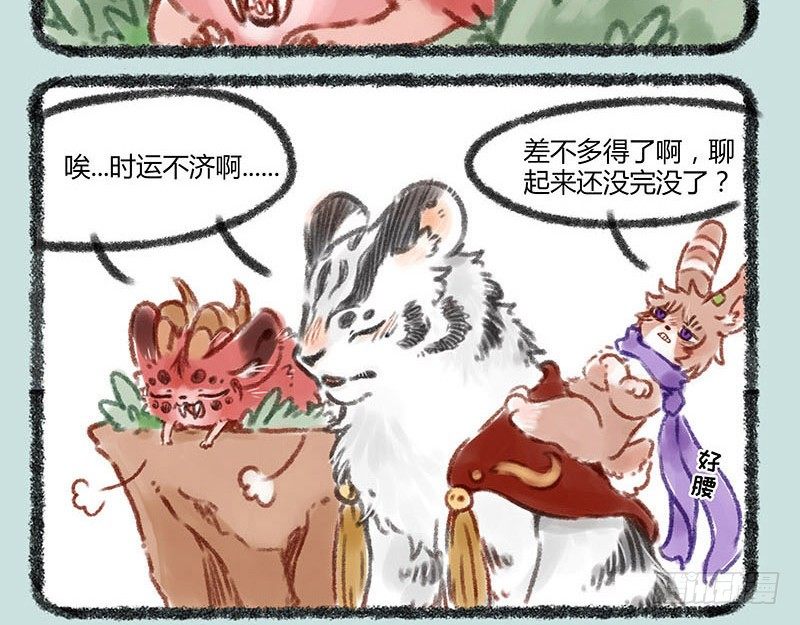 有兽焉韩漫全集-落魄神兽的现代生活无删减无遮挡章节图片 