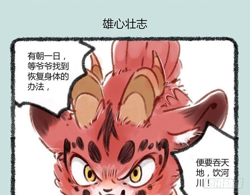 有兽焉韩漫全集-落魄神兽的现代生活无删减无遮挡章节图片 