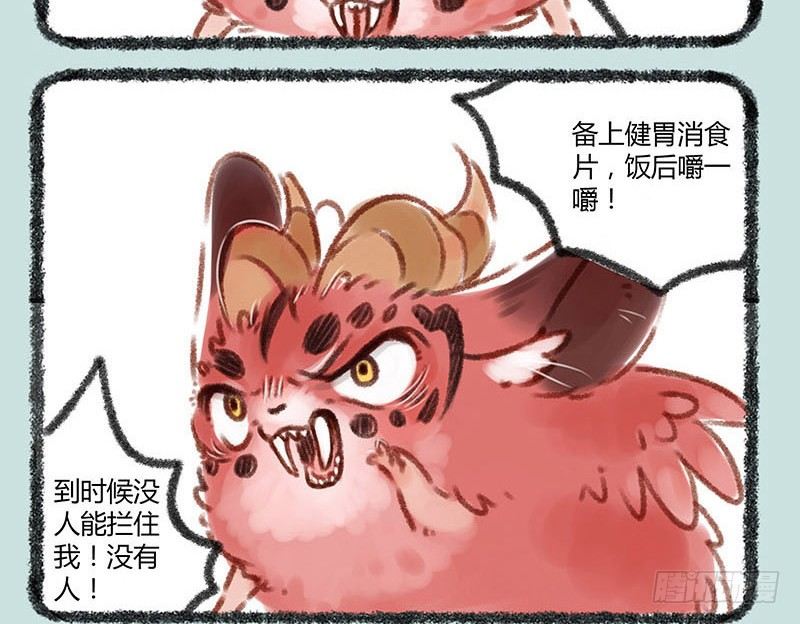 有兽焉韩漫全集-落魄神兽的现代生活无删减无遮挡章节图片 