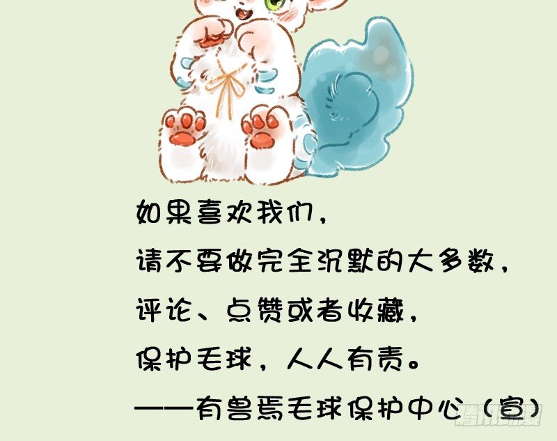有兽焉韩漫全集-懒兽运动会无删减无遮挡章节图片 