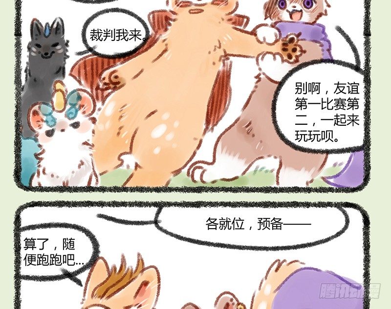 有兽焉韩漫全集-懒兽运动会无删减无遮挡章节图片 