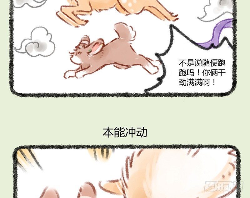 有兽焉韩漫全集-懒兽运动会无删减无遮挡章节图片 