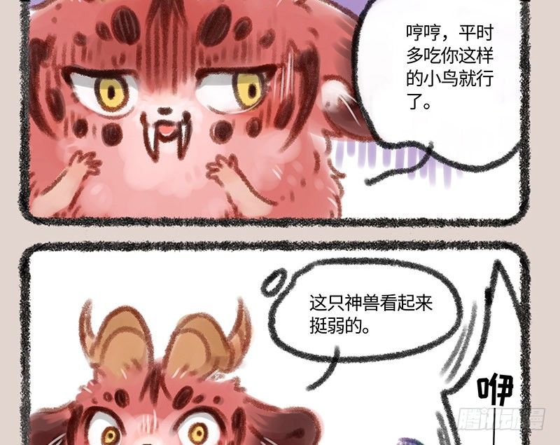 有兽焉韩漫全集-没有脚也想要跑无删减无遮挡章节图片 