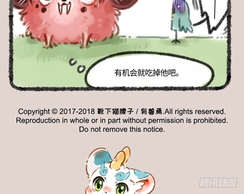 有兽焉韩漫全集-没有脚也想要跑无删减无遮挡章节图片 