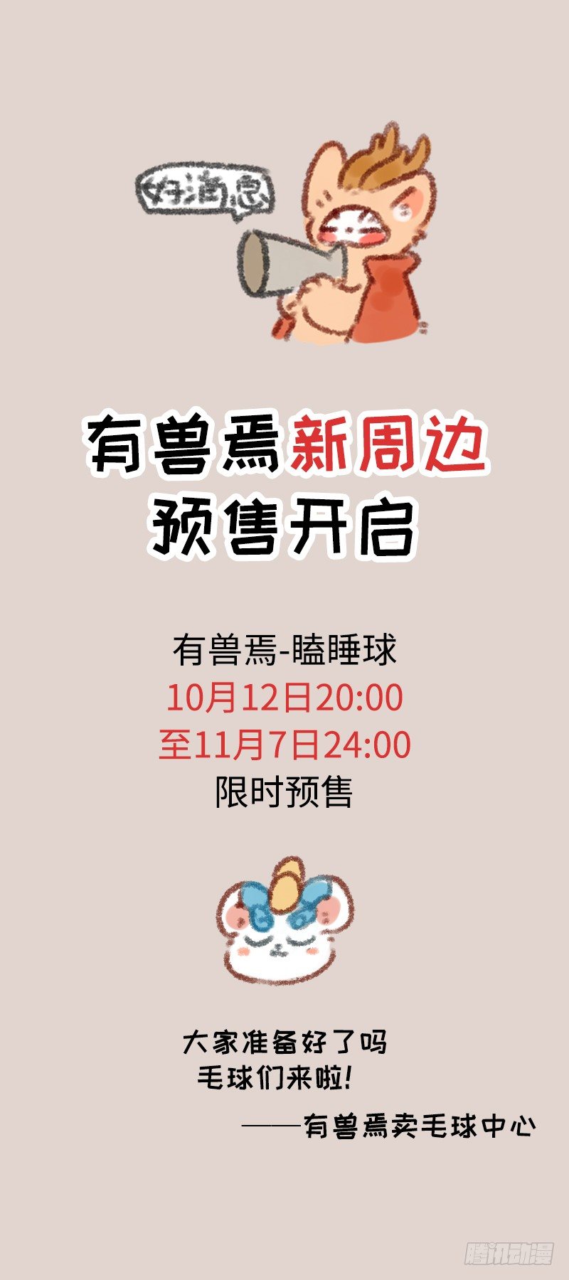 有兽焉韩漫全集-没有脚也想要跑无删减无遮挡章节图片 