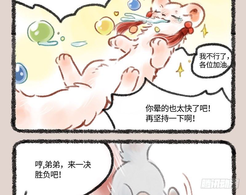 有兽焉韩漫全集-没有脚也想要跑无删减无遮挡章节图片 