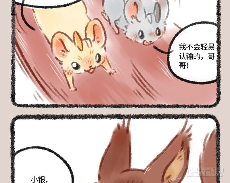 有兽焉韩漫全集-没有脚也想要跑无删减无遮挡章节图片 
