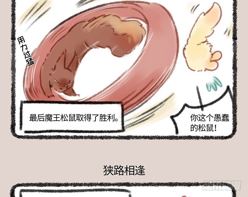 有兽焉韩漫全集-没有脚也想要跑无删减无遮挡章节图片 
