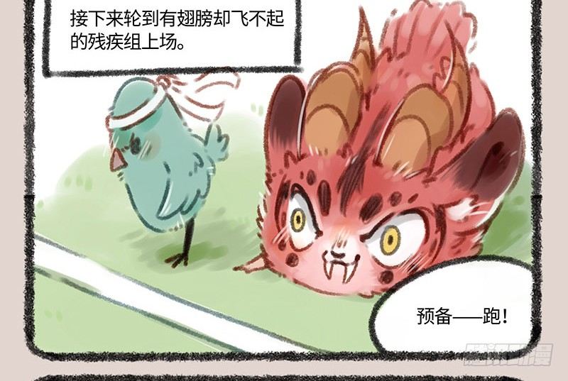有兽焉韩漫全集-没有脚也想要跑无删减无遮挡章节图片 