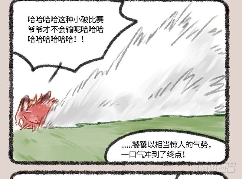 有兽焉韩漫全集-没有脚也想要跑无删减无遮挡章节图片 