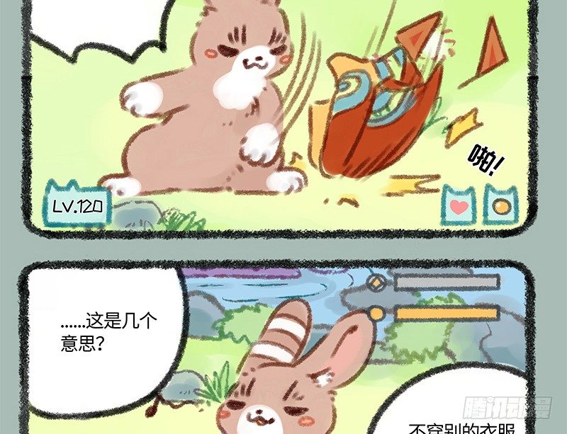 有兽焉韩漫全集-家养神兽惹人怜无删减无遮挡章节图片 