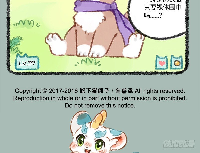 有兽焉韩漫全集-家养神兽惹人怜无删减无遮挡章节图片 