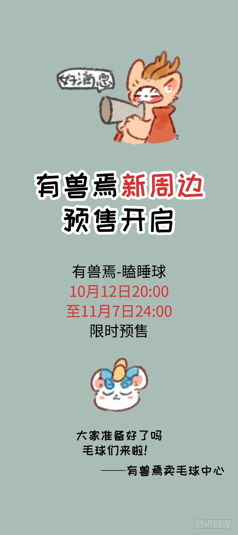 有兽焉韩漫全集-家养神兽惹人怜无删减无遮挡章节图片 
