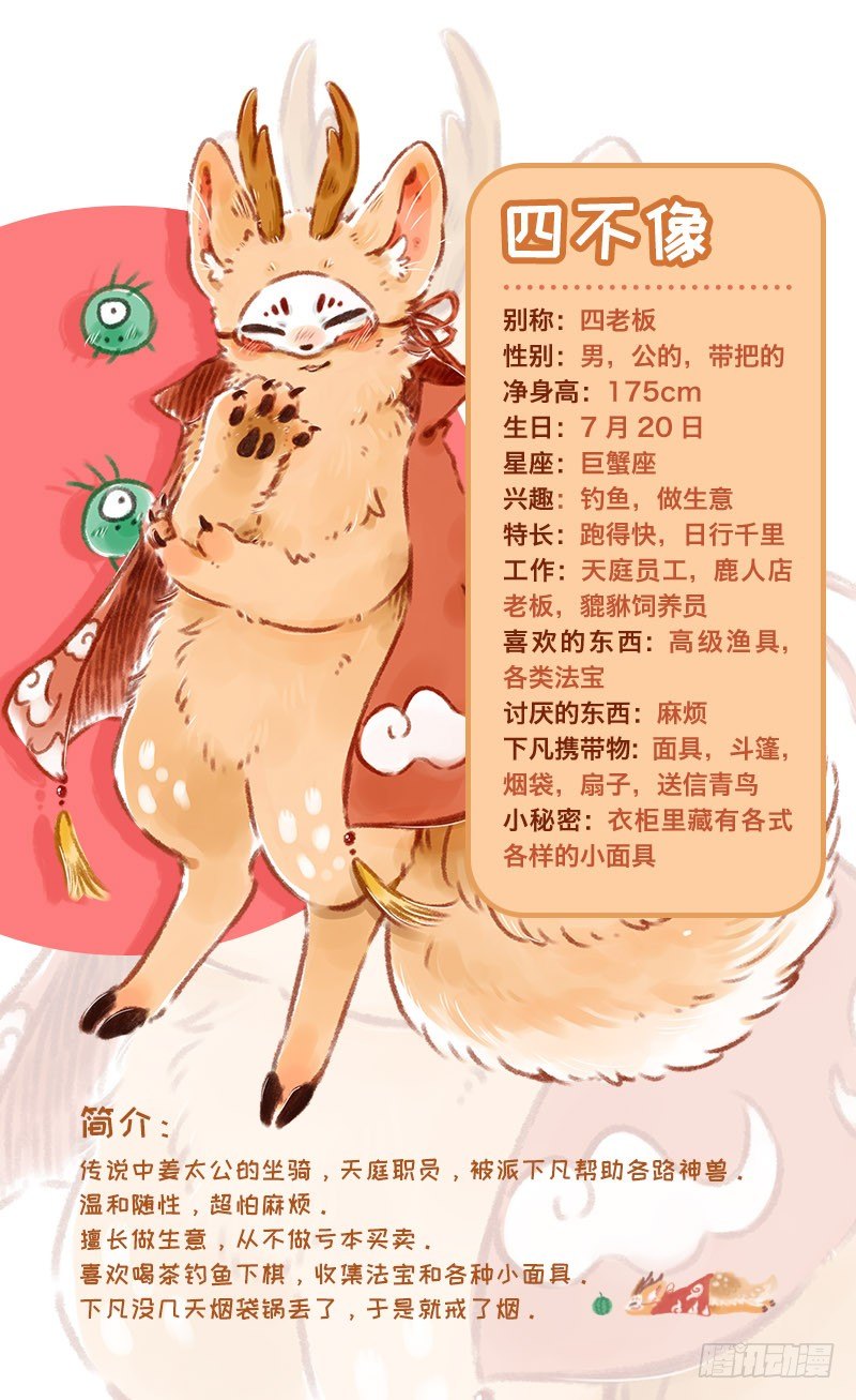 有兽焉韩漫全集-家养神兽惹人怜无删减无遮挡章节图片 
