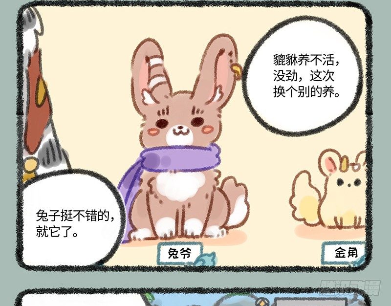 有兽焉韩漫全集-家养神兽惹人怜无删减无遮挡章节图片 