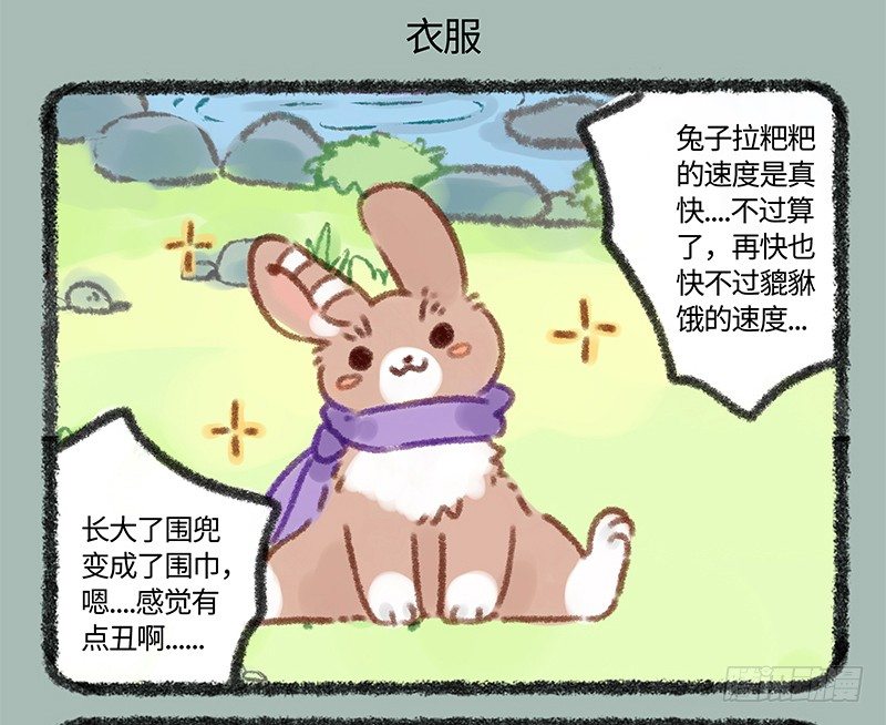 有兽焉韩漫全集-家养神兽惹人怜无删减无遮挡章节图片 