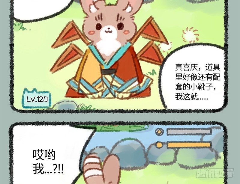 有兽焉韩漫全集-家养神兽惹人怜无删减无遮挡章节图片 