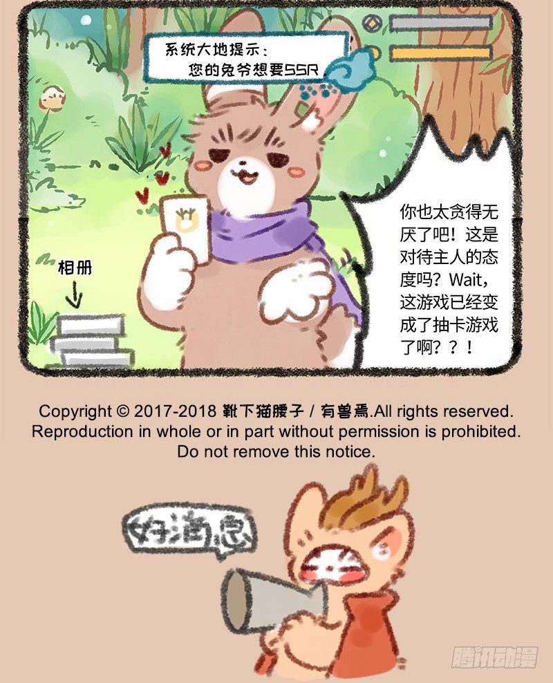 有兽焉韩漫全集-痴汉兔子养不起无删减无遮挡章节图片 