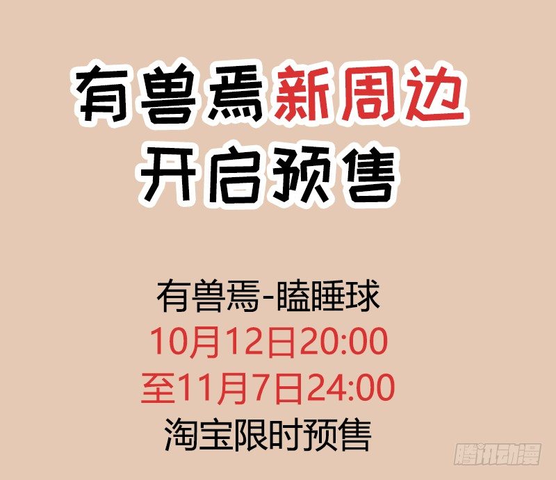 有兽焉韩漫全集-痴汉兔子养不起无删减无遮挡章节图片 