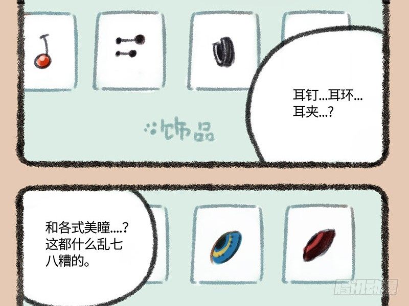 有兽焉韩漫全集-痴汉兔子养不起无删减无遮挡章节图片 