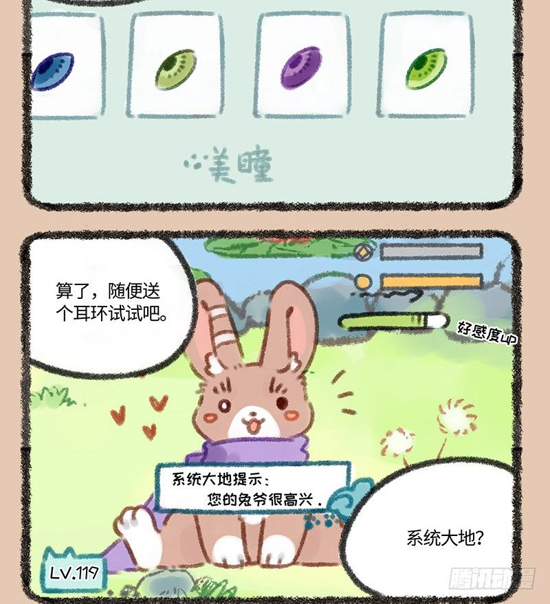 有兽焉韩漫全集-痴汉兔子养不起无删减无遮挡章节图片 