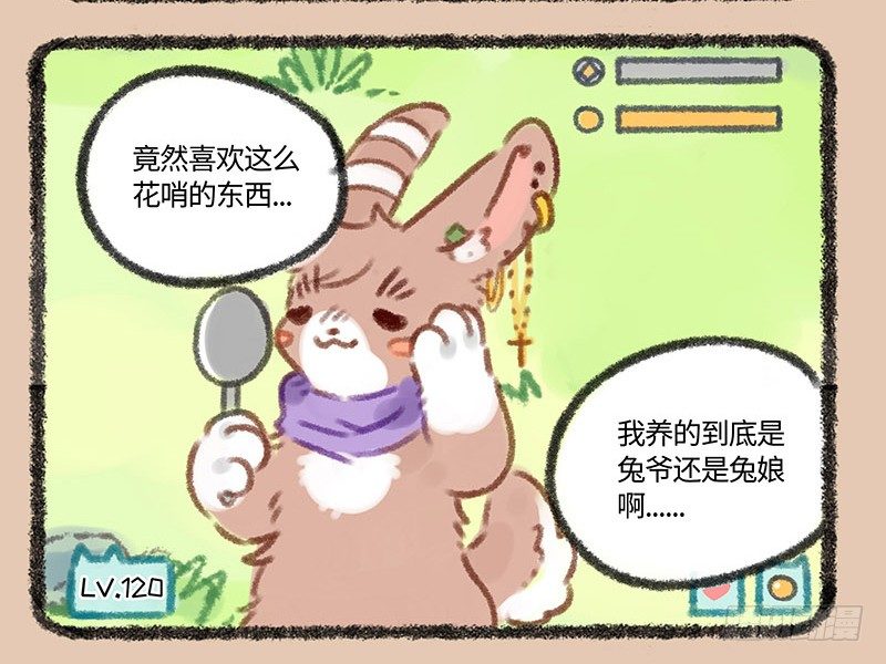 有兽焉韩漫全集-痴汉兔子养不起无删减无遮挡章节图片 