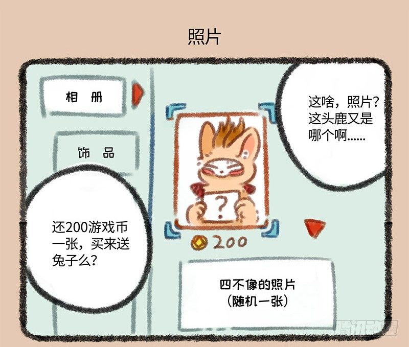 有兽焉韩漫全集-痴汉兔子养不起无删减无遮挡章节图片 