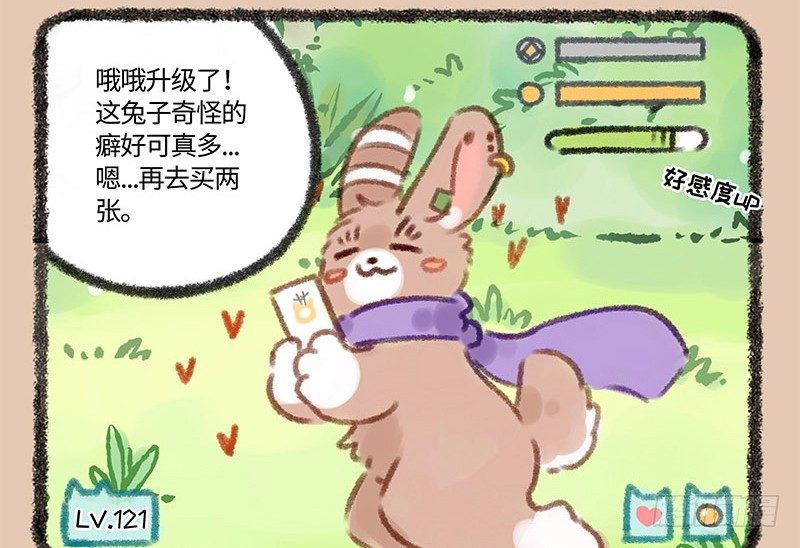 有兽焉韩漫全集-痴汉兔子养不起无删减无遮挡章节图片 