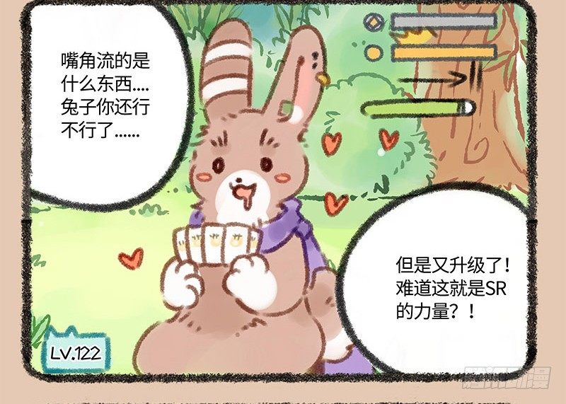 有兽焉韩漫全集-痴汉兔子养不起无删减无遮挡章节图片 