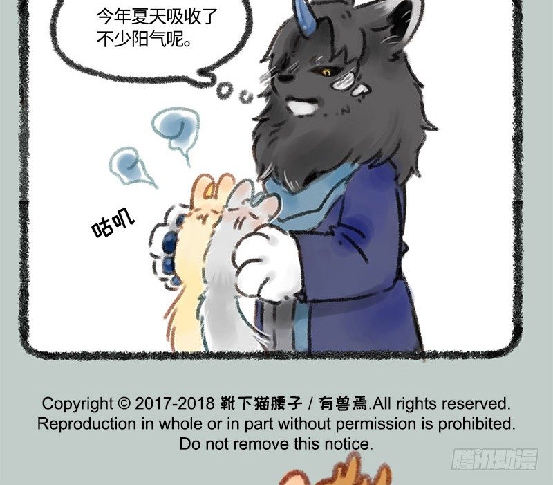 有兽焉韩漫全集-背靠谛听好乘凉无删减无遮挡章节图片 