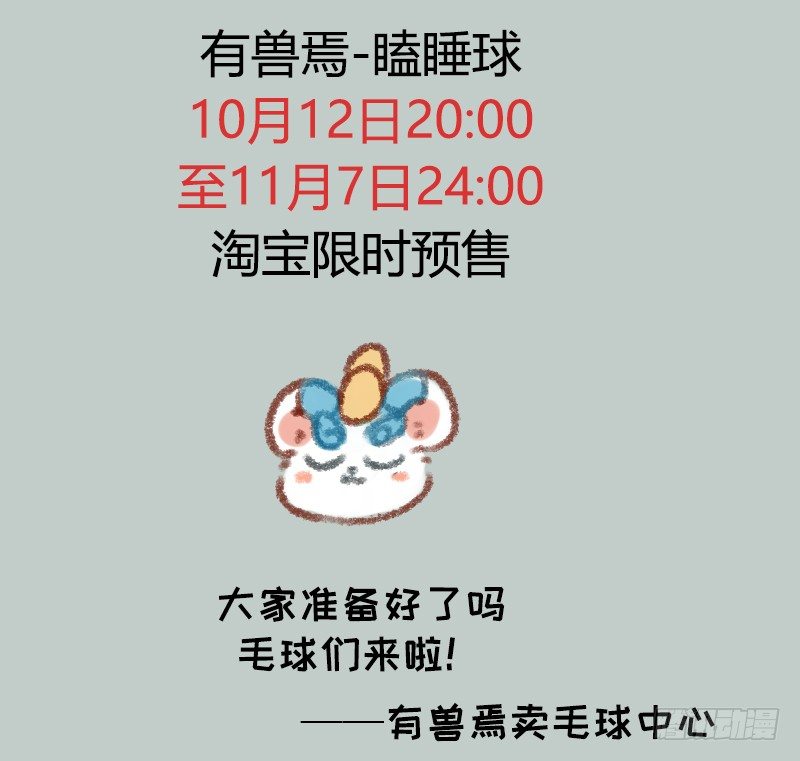 有兽焉韩漫全集-背靠谛听好乘凉无删减无遮挡章节图片 