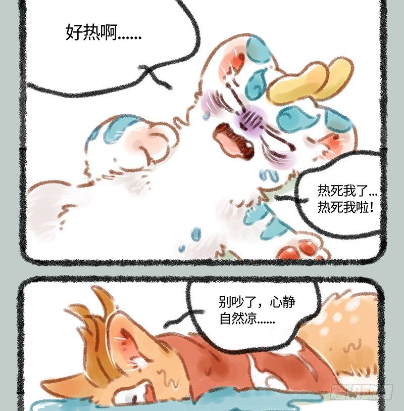 有兽焉韩漫全集-背靠谛听好乘凉无删减无遮挡章节图片 