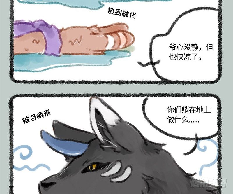 有兽焉韩漫全集-背靠谛听好乘凉无删减无遮挡章节图片 