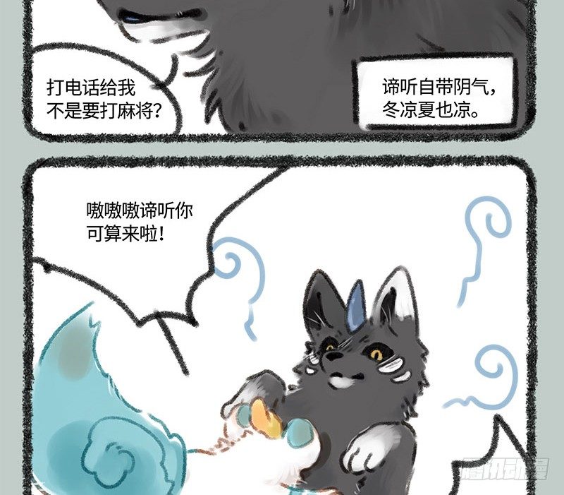 有兽焉韩漫全集-背靠谛听好乘凉无删减无遮挡章节图片 