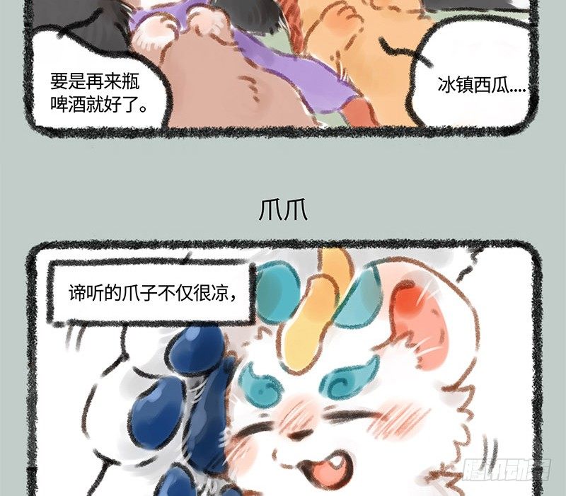有兽焉韩漫全集-背靠谛听好乘凉无删减无遮挡章节图片 