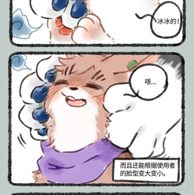 有兽焉韩漫全集-背靠谛听好乘凉无删减无遮挡章节图片 