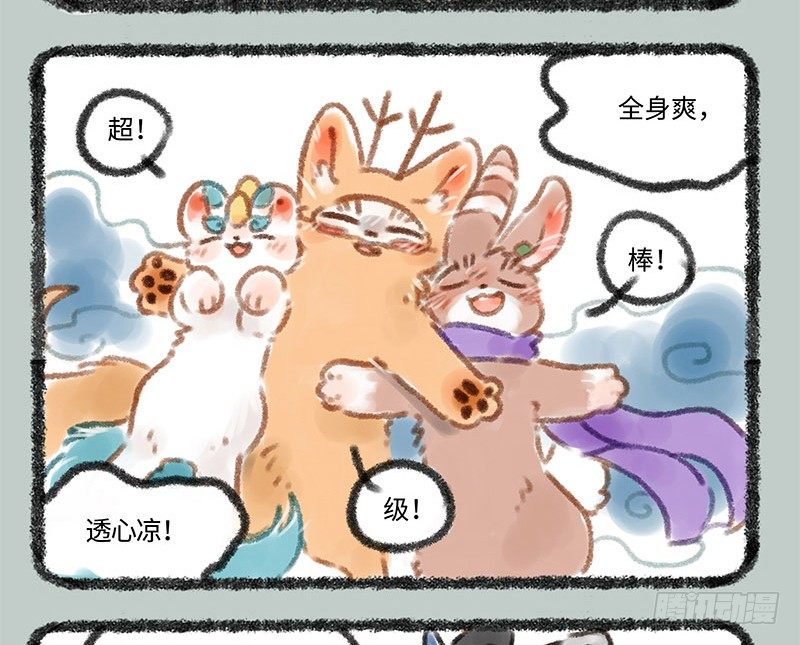 有兽焉韩漫全集-背靠谛听好乘凉无删减无遮挡章节图片 