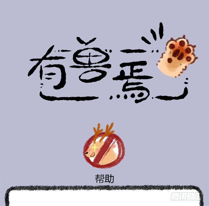 有兽焉韩漫全集-不学礼，无以立。无删减无遮挡章节图片 